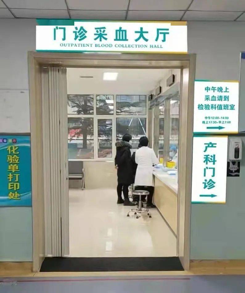 窗口办理"……12月8日,全装升级的沙河市人民医院门诊采血大厅正式