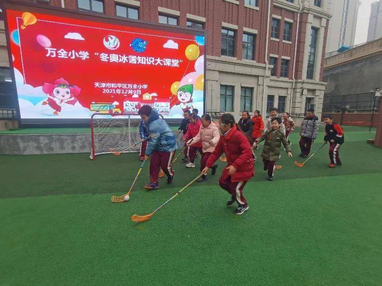 与此同时,兴安路校区在操场搭建冰雪项目体验平台.