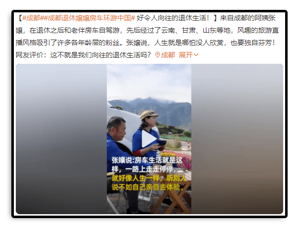 上海上海阿姨街拍火了：穿吊带，做美甲，买菜也要拎LV