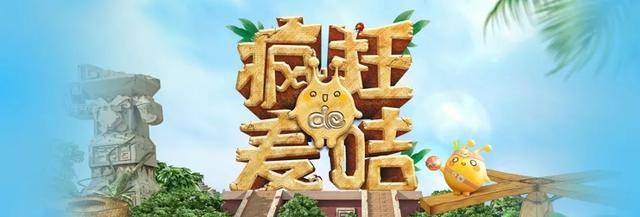 快来一起看看吧!大家喜欢的麦咭石头城回来啦!