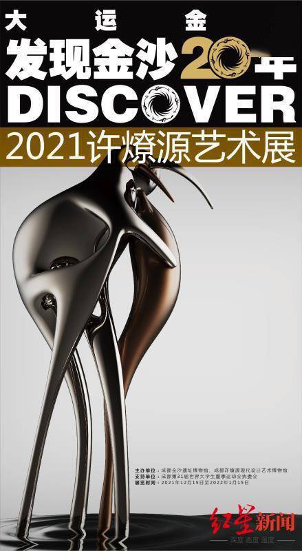 全年|明年有看头！金沙遗址博物馆发布2022全年六大展览计划