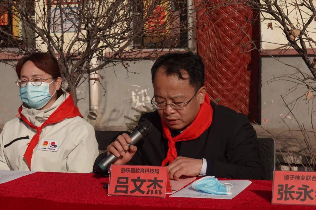 活动现场,静乐县人民政府副县长杜锁清与山西省青少年发展基金会教育