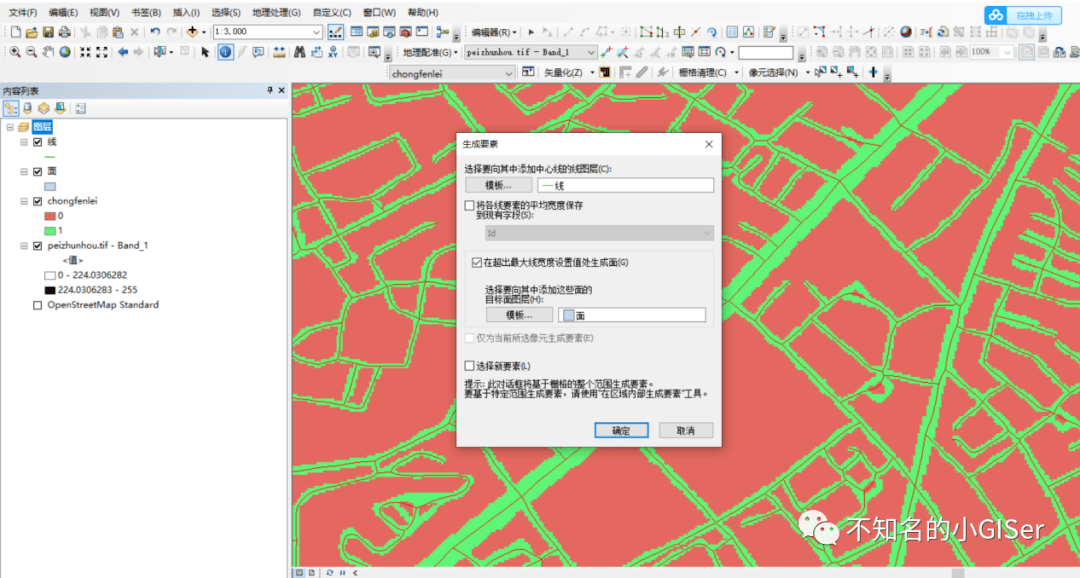 乾貨arcgis中地理配準及柵格圖像矢量化操作