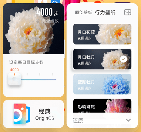 vivo|蓝厂发布OriginOS Ocean，让我看到了官方搞机的硬实力。