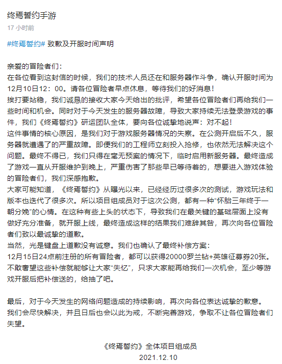 公测|公测炸服36小时：二次元新游《终焉誓约》怎么了？