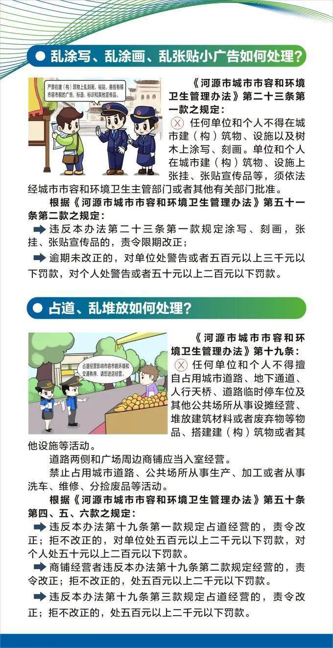 法治宣传城市管理文明你我齐参与