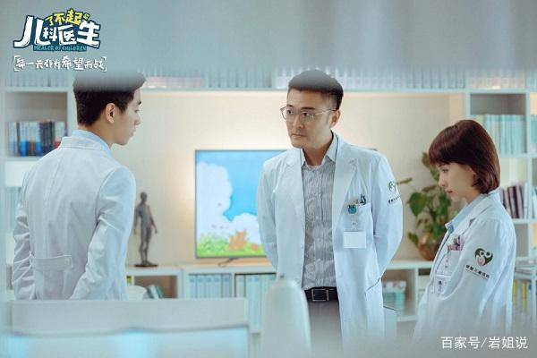 了不起的儿科医生 陈晓王子文爆笑互动 于小伟又是压抑人设 许秉泽 邓子昂 剧情