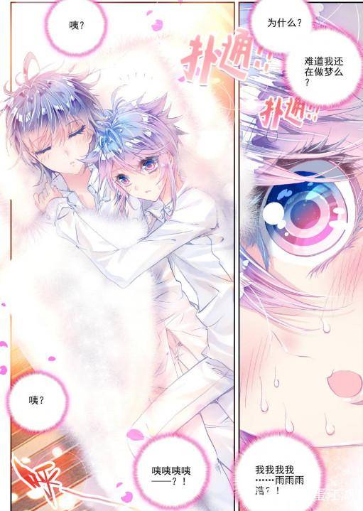 绝世唐门:王东躺在霍雨浩怀里,那股淡淡的清香令霍雨浩很舒服!