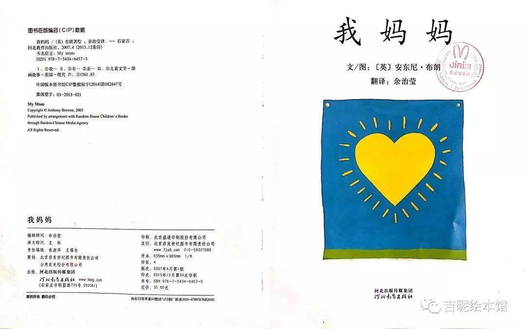 映入眼帘的环衬页上,是一整幅画满各种颜色花朵的画面,与封面上妈妈穿