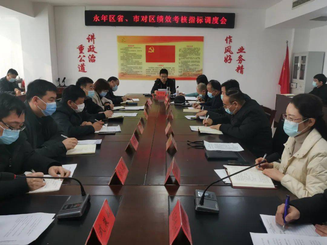 政务要闻永年日记