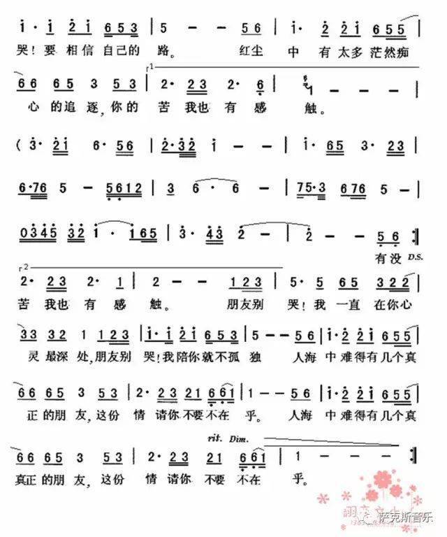 朋友别哭吕方经典爱情歌曲唯美深情中音萨克斯音乐