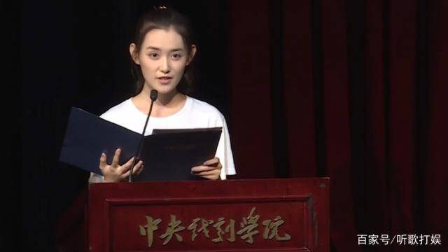 蒋依依作为中戏新生代表演讲网友点赞字正腔圆感情真挚