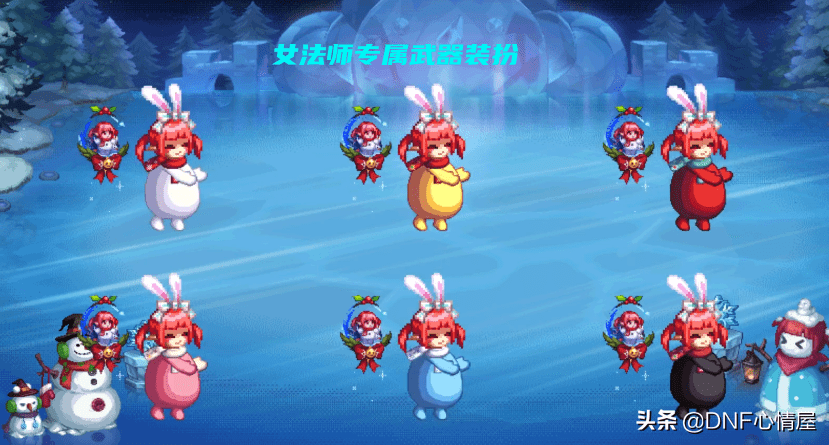 dnf魔界人特殊待遇专属武器装扮来了搭配6套雪人外观一览
