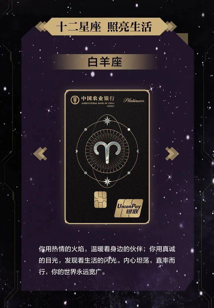 星座手握星辰奔赴熱愛快來pick屬於你的星座卡