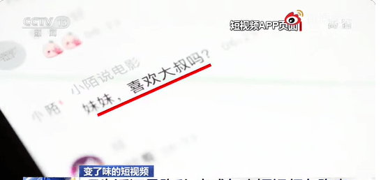 “不穿衣服跳舞！”该APP被曝存在未成年人X暗示视频，小红书险变小“黄”书...