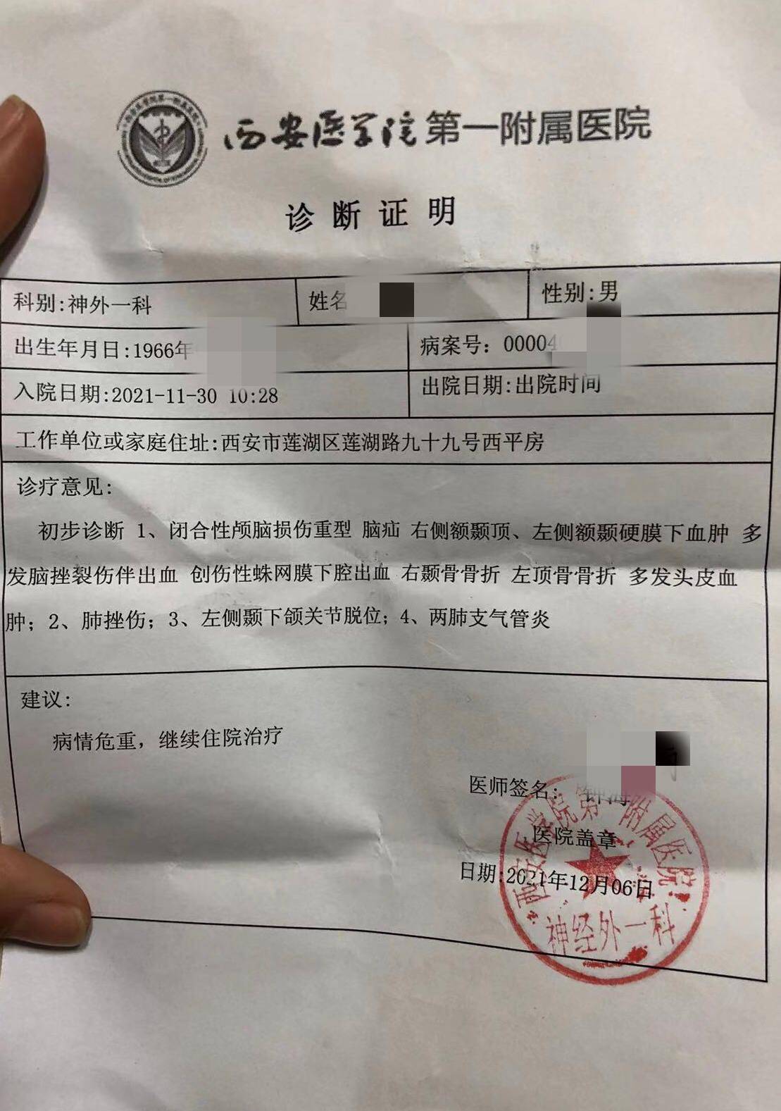 医院诊断证明(央广网发 家属 供图)林女士表示,父亲今年55岁,事发当天