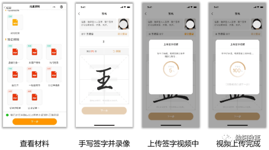 @绵阳人，43项业务，手机上就能办！