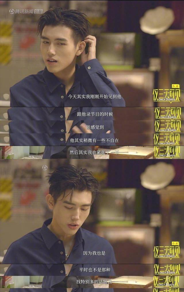 毛不易社交为相亲式尬聊,与陈飞宇无话可说,气氛秒变修罗场