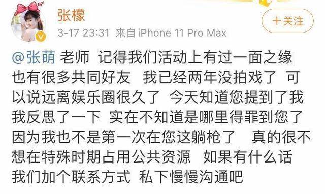 沒有表達出太多誠意,道歉文字發佈之後,截止到發稿引來超過5000條評論