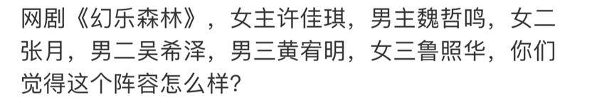 25岁许佳琪被男星亲密搂肩膀？忙躲闪好尴尬，男方被曝已结婚