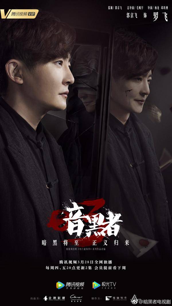 专访郭京飞我只是看上去很嘚瑟
