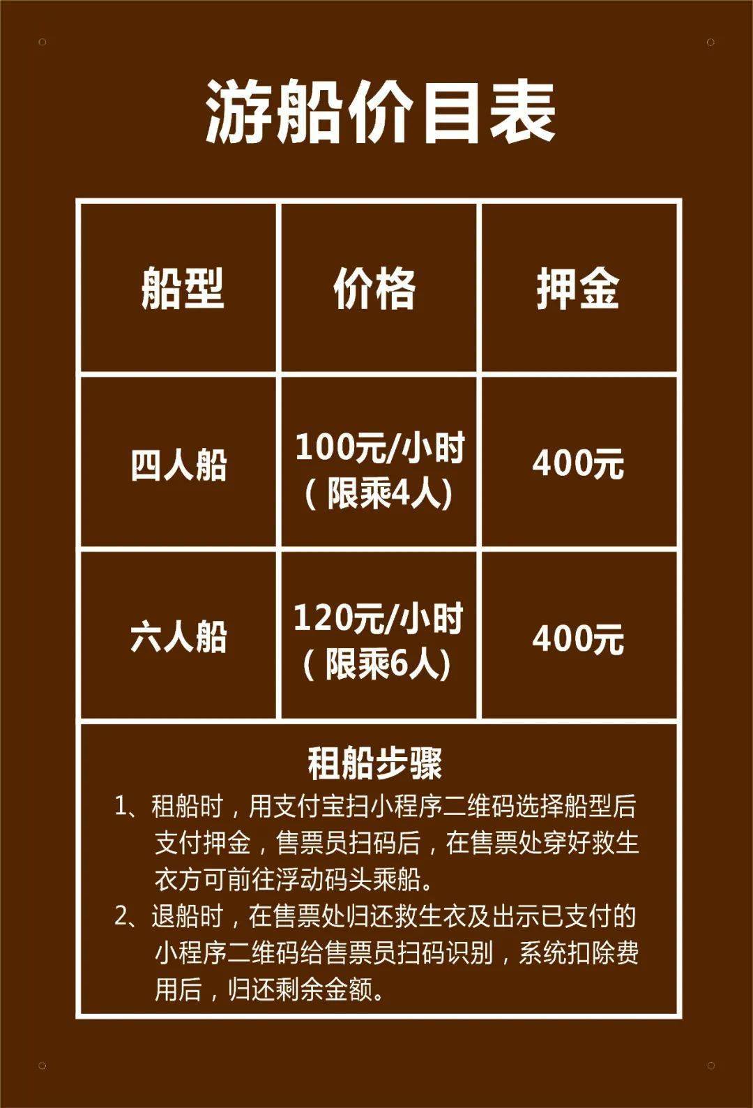 半价优惠凤湖游船今日正式营业啦