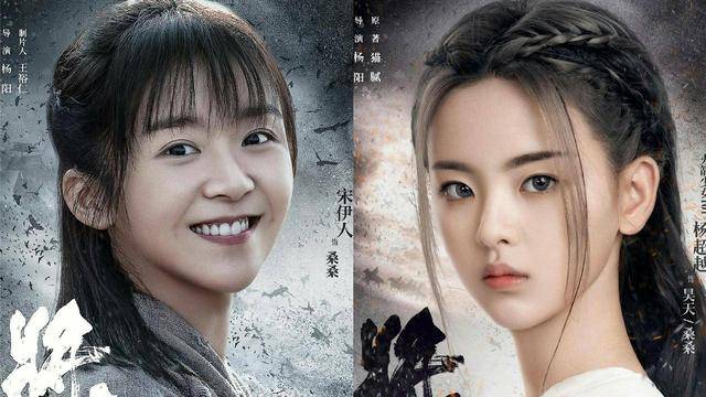 近日,《将夜2》官宣了新演员阵容杨超越,却惹得网友争论不休.