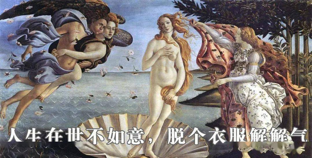 为什么欧洲雕像都不好好穿衣服