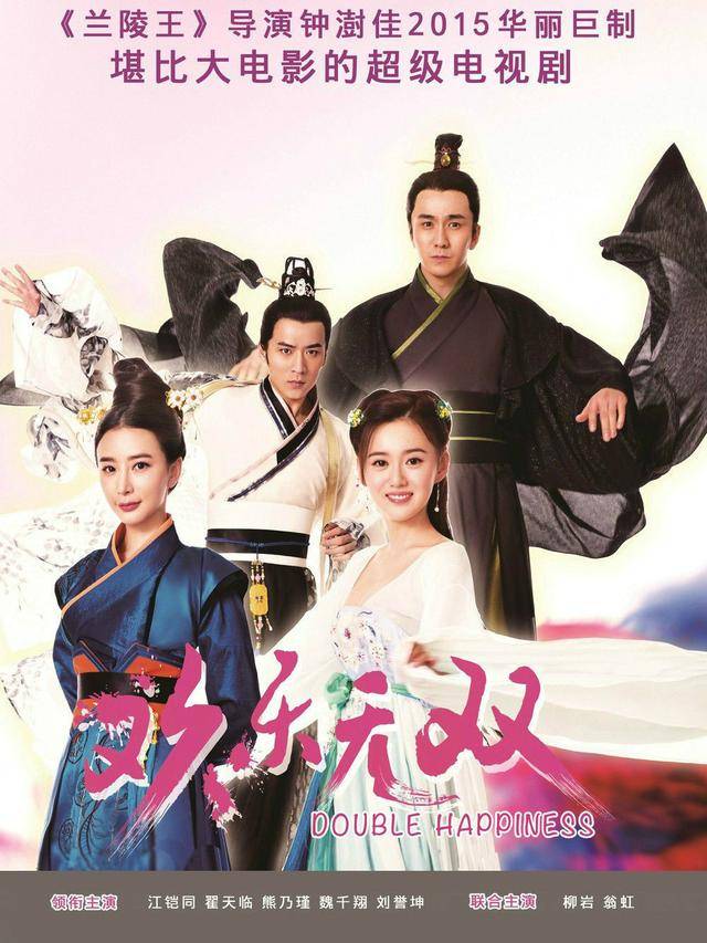 欢乐无双 主演 : 江铠同 熊乃瑾 翟天临 魏千翔 刘誉坤剧情介绍快刀门，明