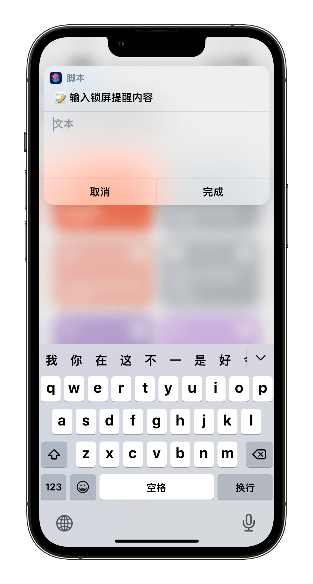 苹果x如何全选短信内容设置壁纸