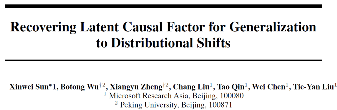 NeurIPS 2021 | 一文洞悉因果机器学习前沿进展