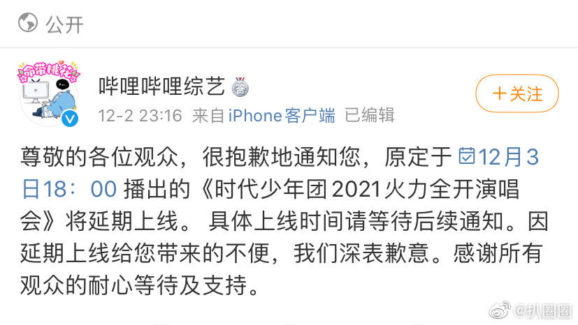 没会员怎么看时代少年团三公