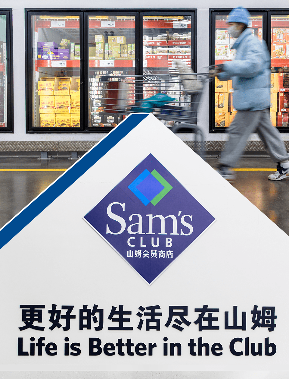 山姆会员商店logo图片