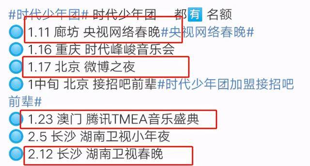 时代少年行程多r1se却萧条被贴二字标签是拉开距离的重点