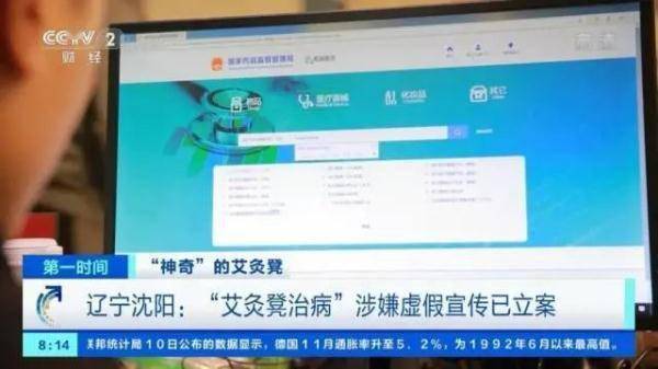 主讲人|5290元的艾灸凳“万能”还能治新冠？专坑老年人！