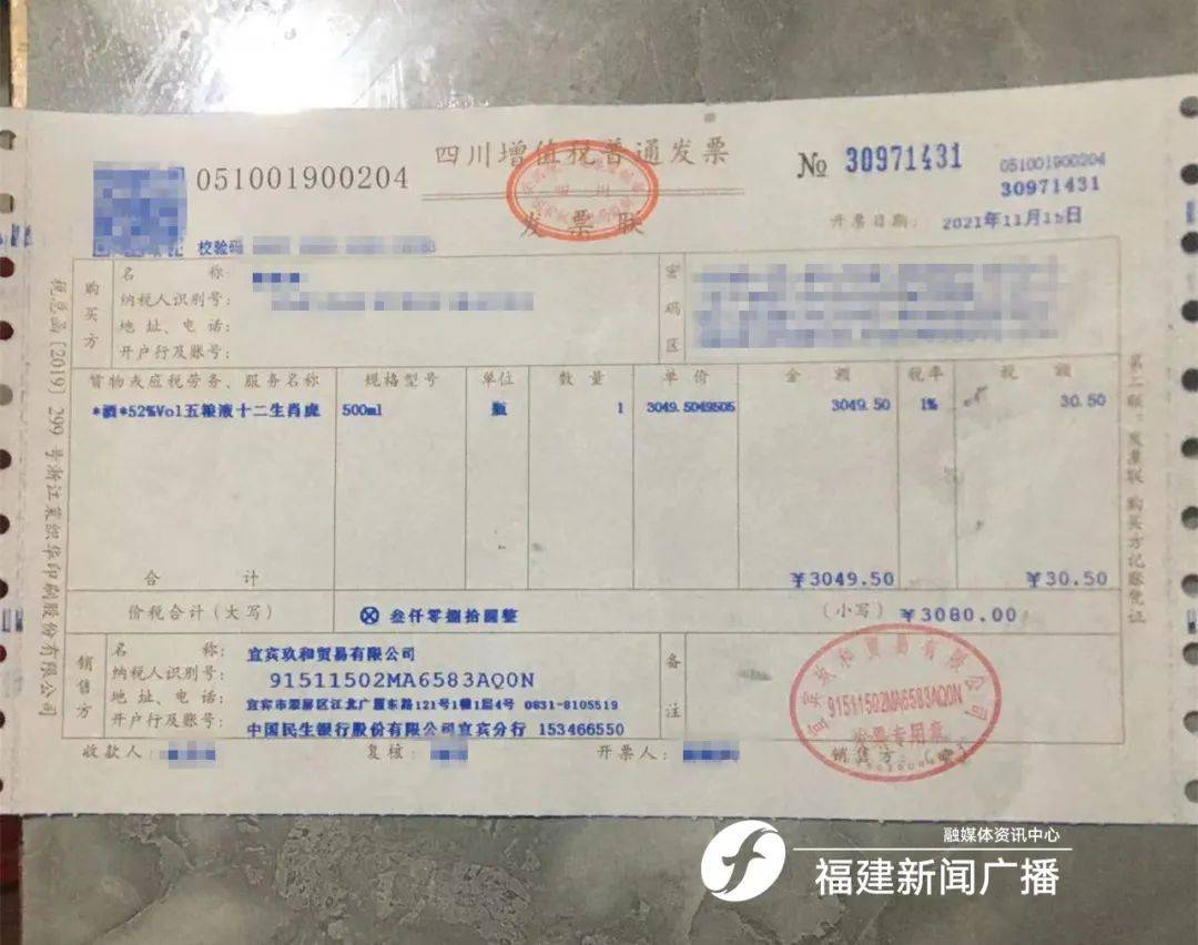 福州市民投诉京东快递:保价9000元为何只赔500元?