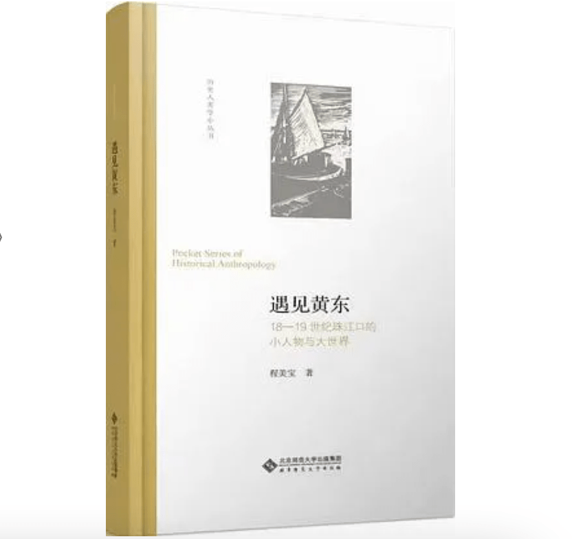 主义|2021新京报年度阅读推荐榜入围书单｜社科·历史·经济