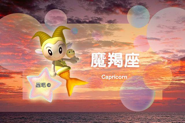 星座周运 10 18 24 摩羯苦恼 水瓶不爽 双鱼座倦怠 工作 爱情 单身者