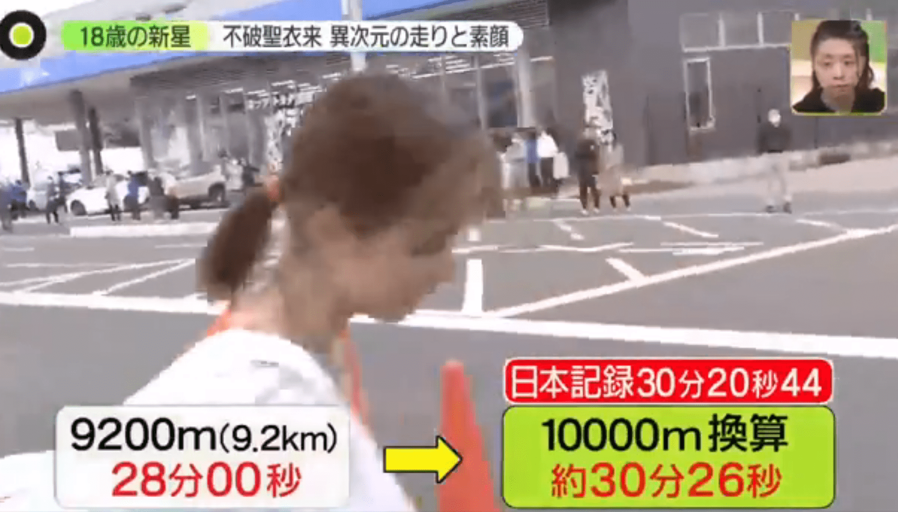 纵有疾风起不破圣衣来日本18岁中长跑天才少女横空出世 比赛 女子 高崎市