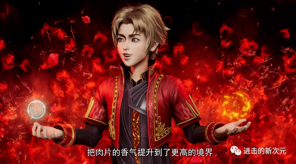 国漫|冰火魔厨霸气开播，出手就是年番制作，后宫加美食，填补国漫空缺