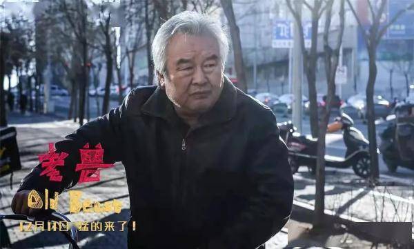 角色|演员涂们去世，61岁的“老兽”睡着了