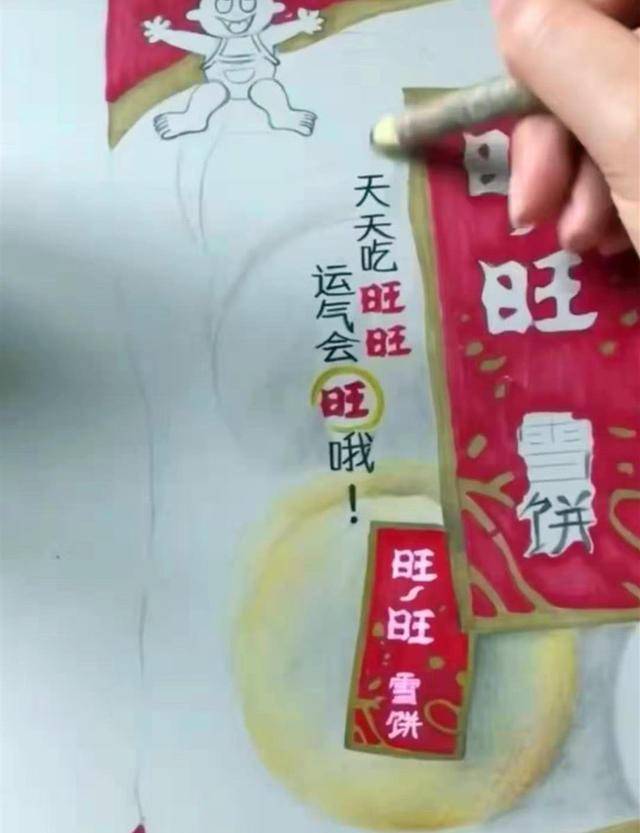 大神画旺旺雪饼,开始:看你出丑,成品一出:这才是画饼充饥_美术_步骤