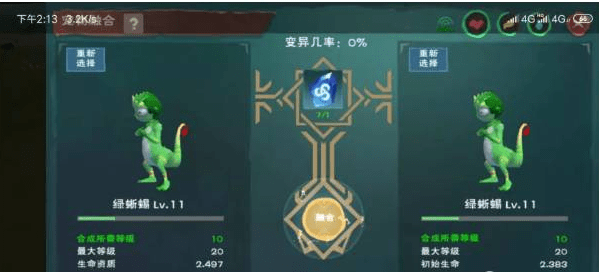 创造与魔法绿蜥蜴饲料怎么配 创造与魔法绿蜥蜴饲料怎么配