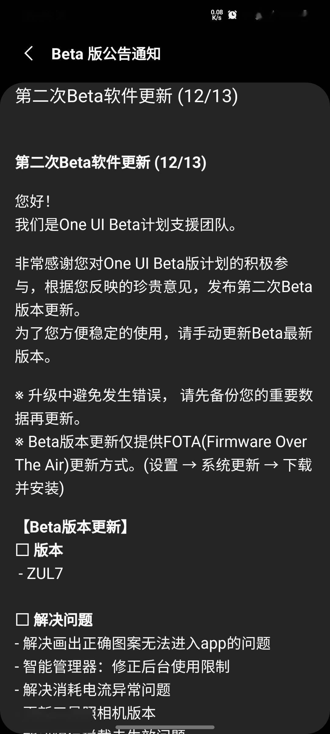 用户|三星 Galaxy S20 推送 One UI 4 Beta2 更新