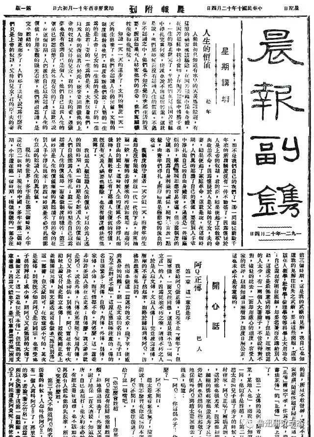 龙虎斗鲁迅阿q正传的读法