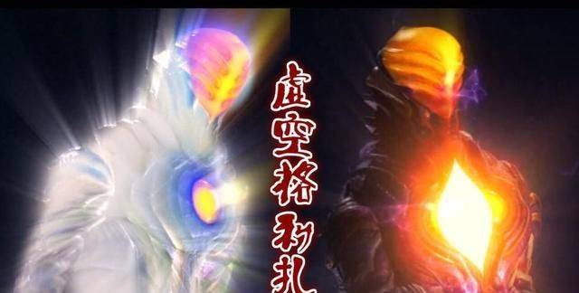 自在特摄怪兽大百科:宇宙之穴,虚空怪兽格里扎!_奥特曼_艾克斯_形态