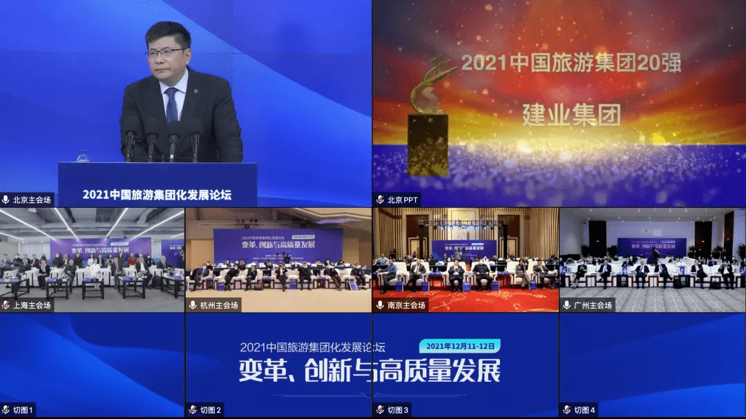 河南唯一！建业集团再登“2021中国旅游集团20强”