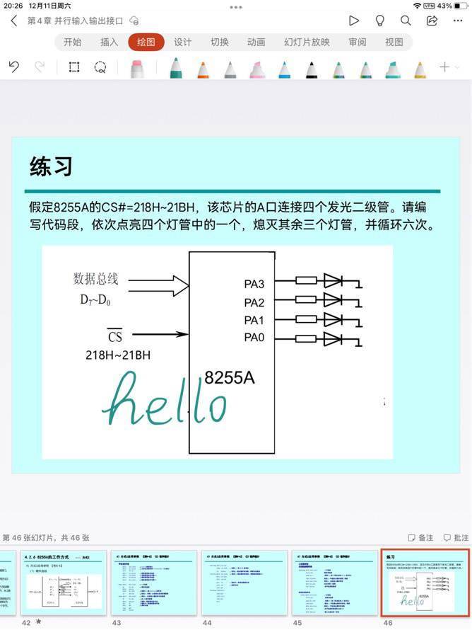 设计|微软Office iOS/iPadOS版升级全新外观设计