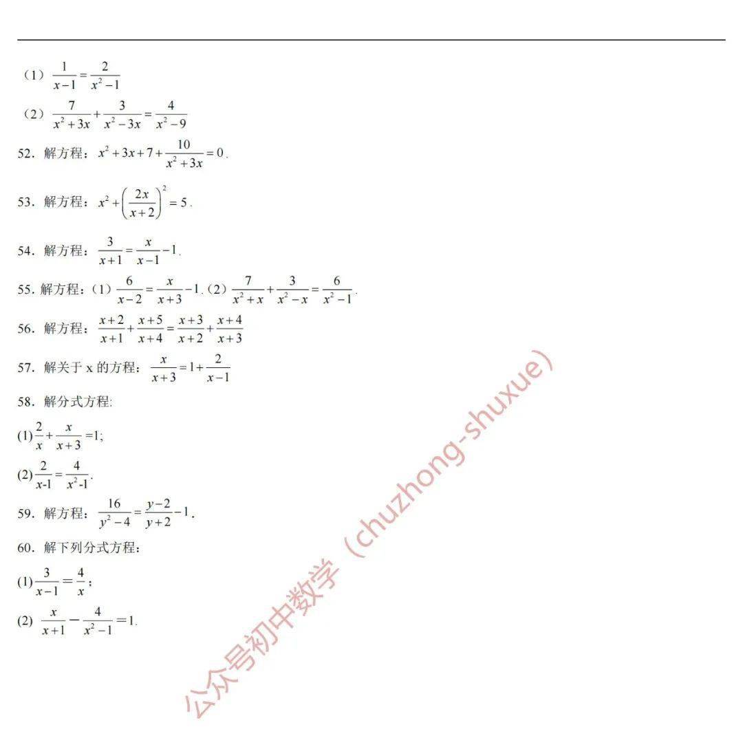 初中|初中数学全年级基础计算题200练（分年级，全题型，附答案）