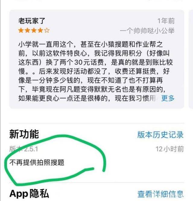 明确线上培训机构不得提供和传播"拍照搜题"等惰化学生思维能力,影响